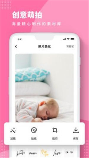 親寶寶成長相冊app最新版