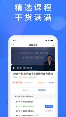 上學吧題庫app