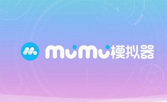 網易mumu官網版 v2.4.16