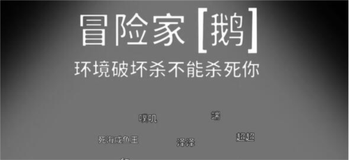 太空鵝鴨殺冒險家怎麼玩 身份玩法攻略